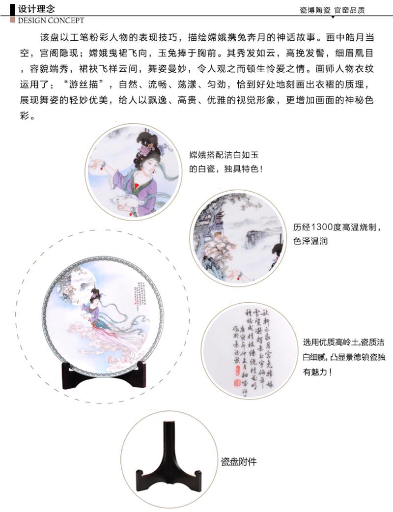 瓷拍 景德镇陶瓷画盘子摆件坐盘客厅挂墙装饰品 玉兔献瑞嫦娥月亮