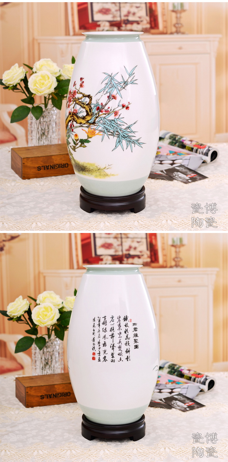 瓷拍 景德镇名人瓷器花瓶梅兰竹菊四君雅聚图家居装饰品摆设