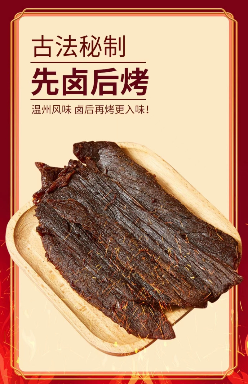 爽康 【温邮振兴】温州风味湖岭牛肉干罐装五香味净重250g/桶