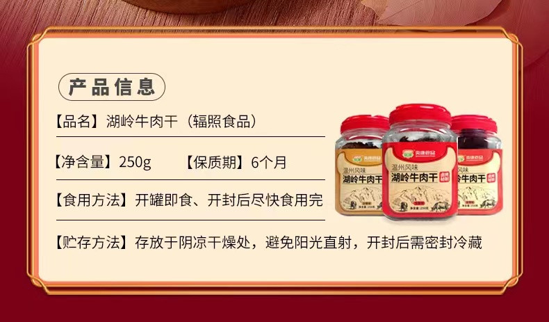 爽康 【温邮振兴】温州风味湖岭牛肉干罐装五香味净重250g/桶