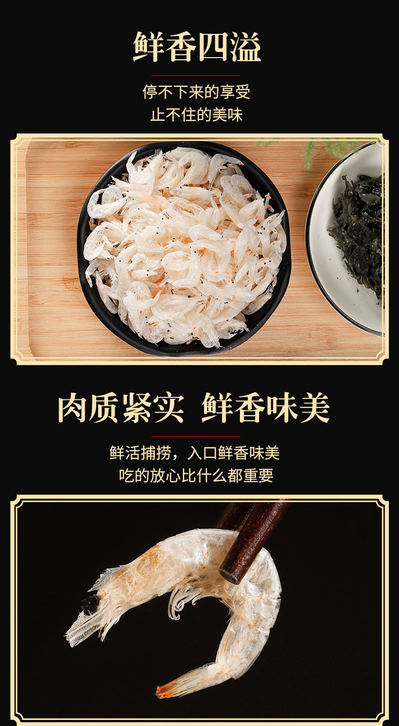 星仔岛 【会员权益】温州特产淡干虾皮（咸）250克/袋