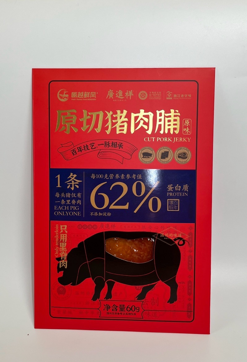 广进祥 【温邮振兴】温州特产原切猪肉脯原味60克/袋*2袋