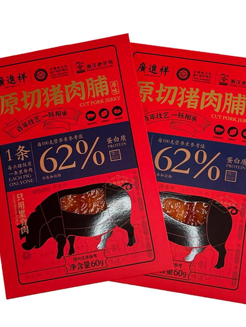 广进祥 【温邮振兴】温州特产原切猪肉脯原味60克/袋*2袋