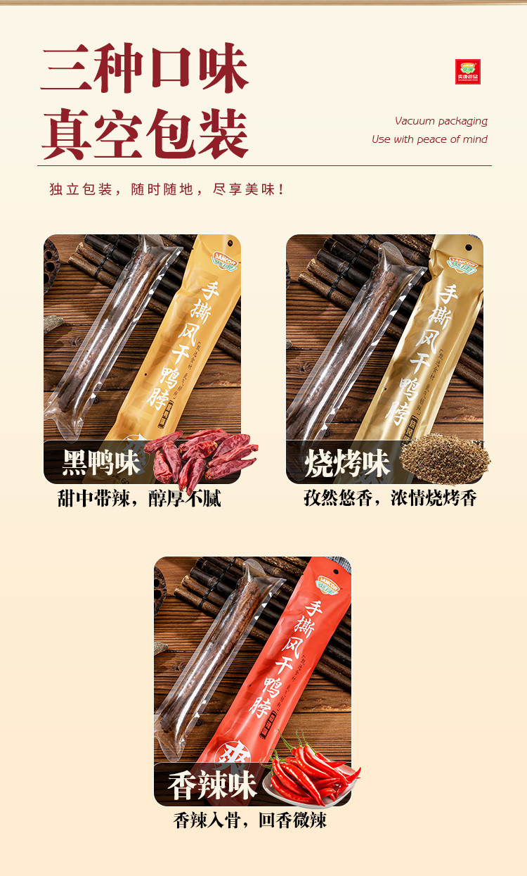 爽康 【温邮振兴】温州特产爽康手撕风干鸭脖60g/包*3（多口味）