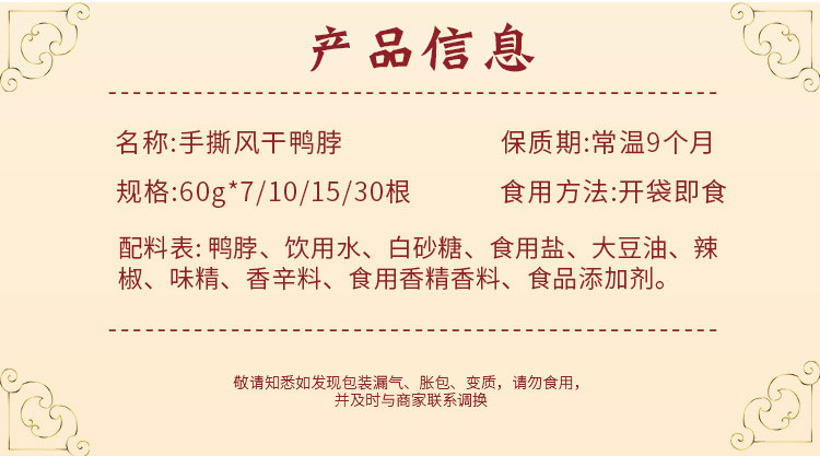 爽康 【温邮振兴】温州特产爽康手撕风干鸭脖60g/包*3（多口味）