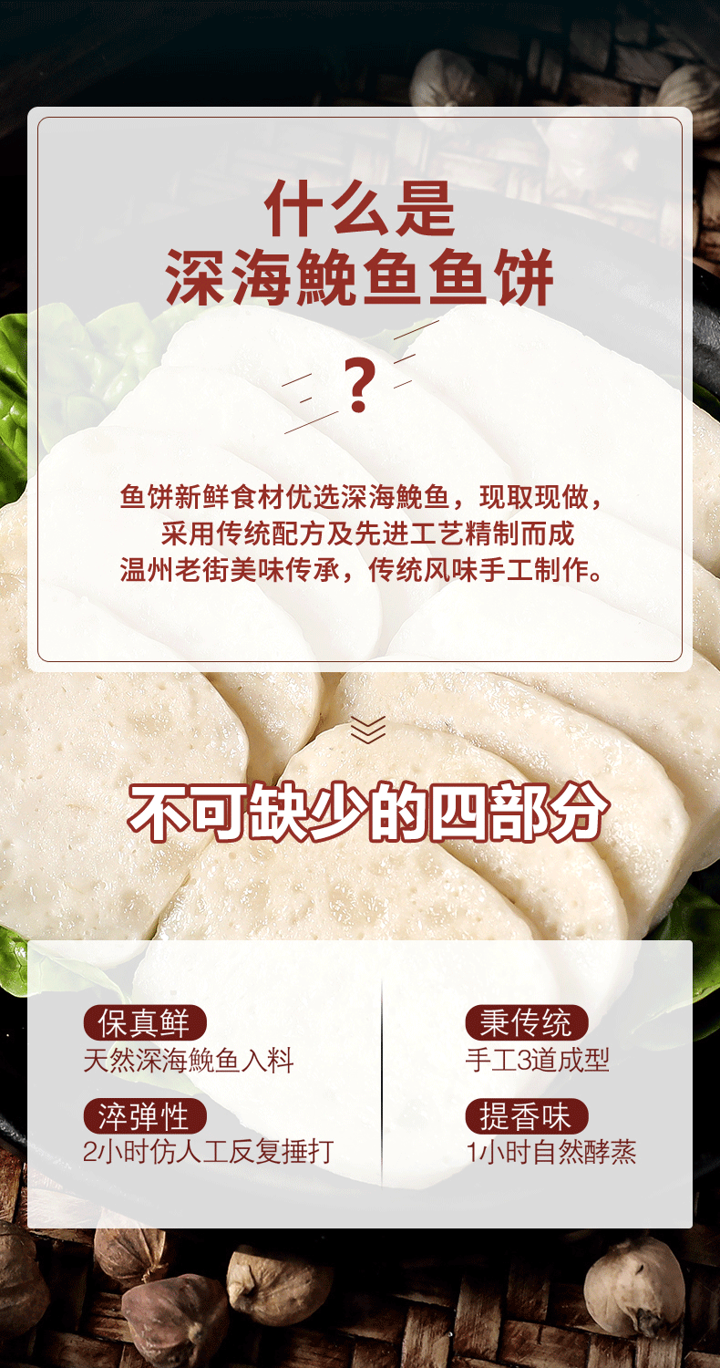 爽康 【温邮振兴】温州特产爽康鱼饼150克*3条（包邮到家需冷藏）