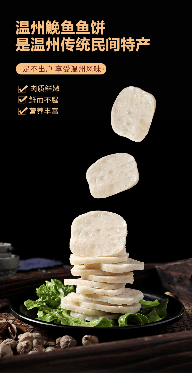 爽康 【温邮振兴】温州特产爽康鱼饼150克*3条（包邮到家需冷藏）