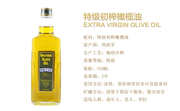 新货16年5月西班牙特级初榨贝蒂斯橄榄油500ML*2礼盒中秋礼品团购