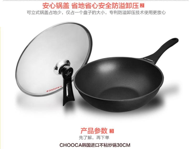 CHOOCA进口30cm炒锅不粘锅无油烟燃气灶电磁炉通用厨具新款