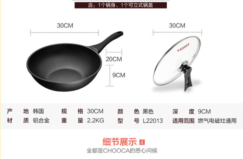 CHOOCA进口30cm炒锅不粘锅无油烟燃气灶电磁炉通用厨具新款