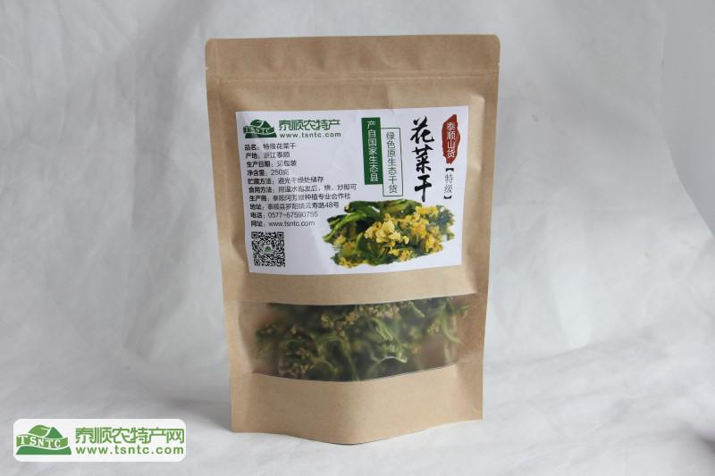 泰顺农特产农家花菜干 天然绿色食品 250克