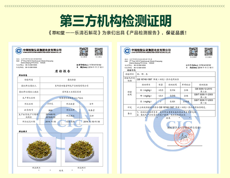 萃和堂雁荡山铁皮石斛花