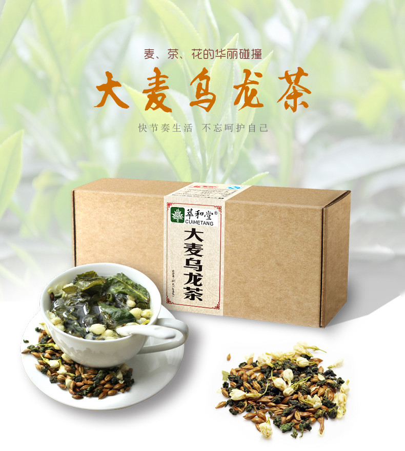 萃和堂大麦乌龙茶（买二送星巴克杯子）