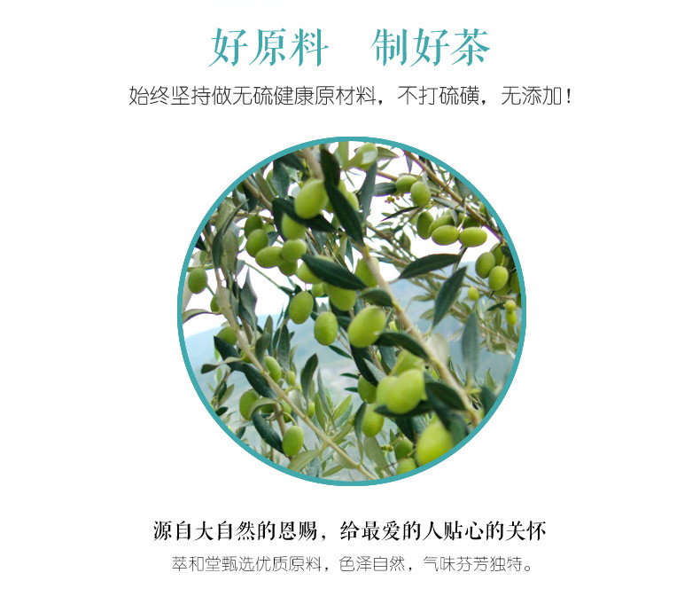 萃和堂胖大海金菊茶（买二送星巴克杯子）