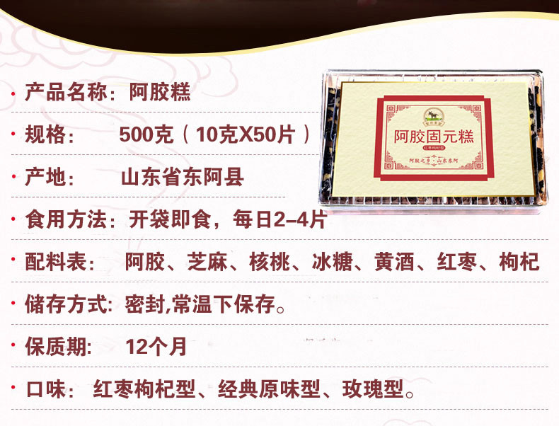 萃和堂 50片阿胶糕即食 东阿女士滋补山东阿胶500g阿胶膏糕块