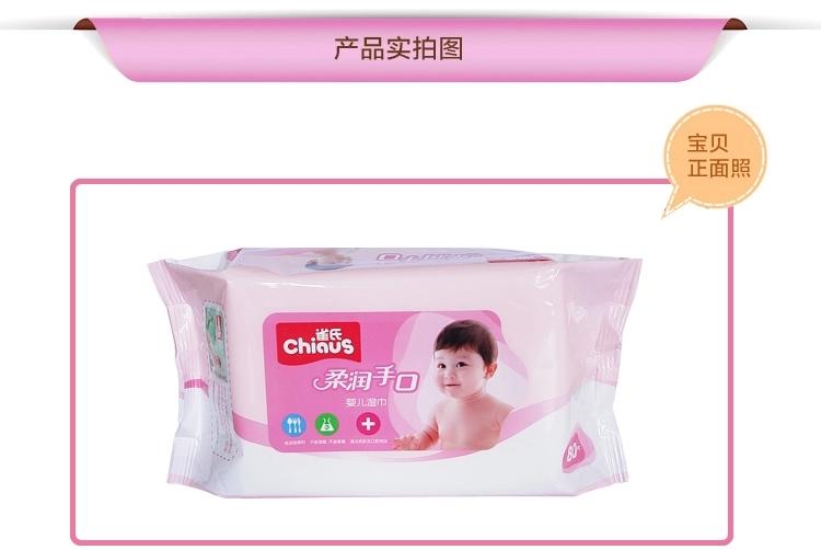 雀氏湿巾 婴儿卫生手口湿巾 柔润宝宝湿纸巾80抽6包组合