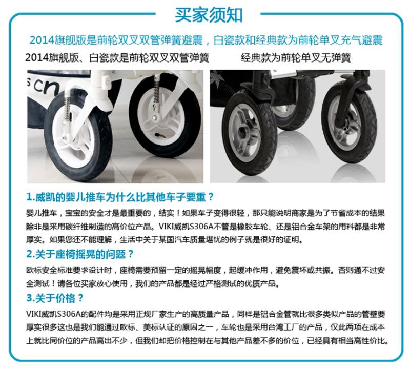 威凯S306AS高景观避震婴儿推车双向白瓷可躺婴儿车 折叠时尚童车