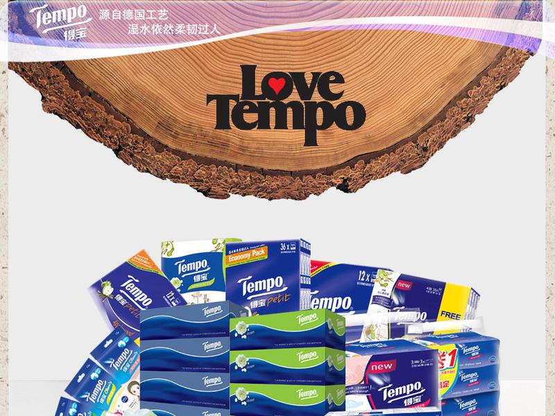 Tempo 得宝 手帕纸 面巾纸 餐巾纸36包茉莉花味2组