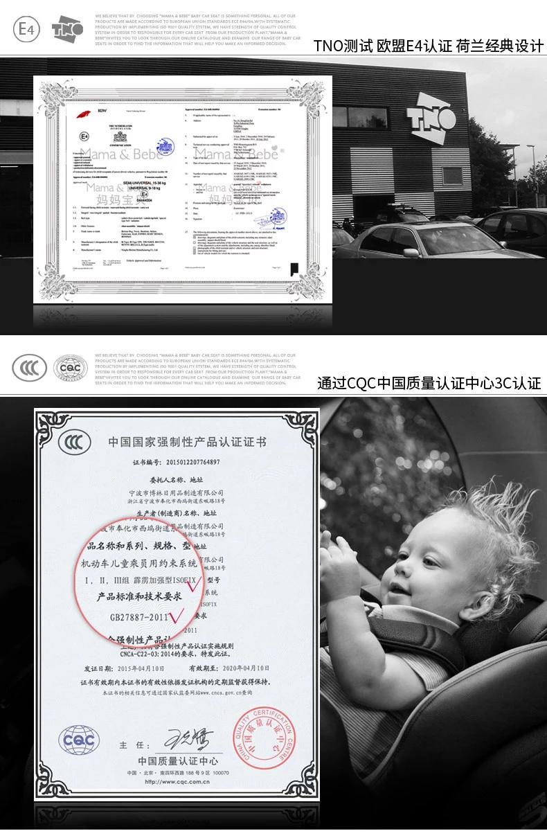 妈妈宝贝 汽车用儿童安全座椅 可躺座椅 荷兰MamaBebe霹雳舒适型