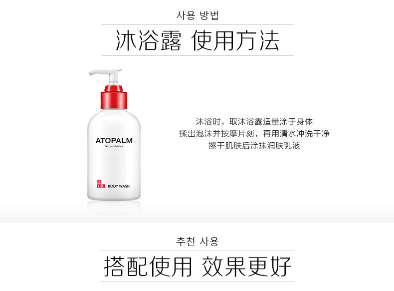 ATOPALM/爱多康 美白沐浴露 保湿修复300ml成人及儿童使用