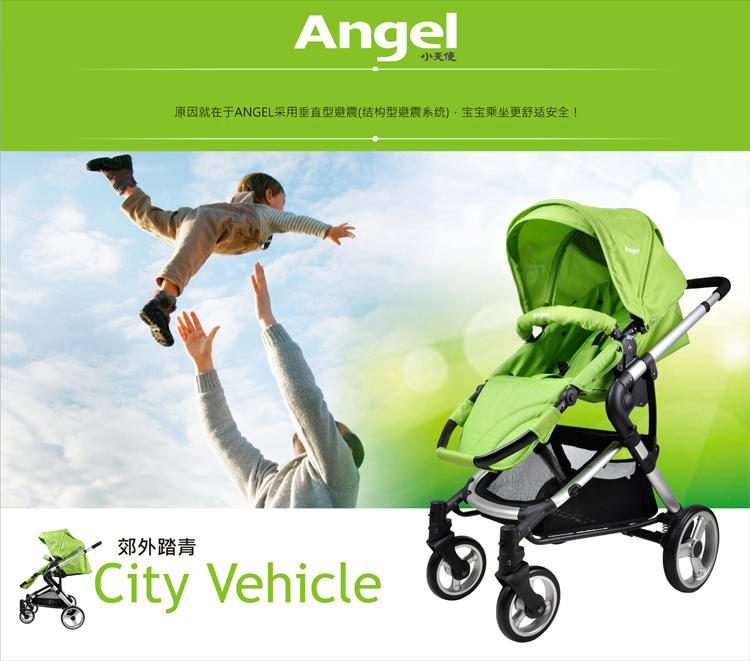 Angel小天使欧式高景观婴儿推车避震婴儿车双向宝宝手推车7001