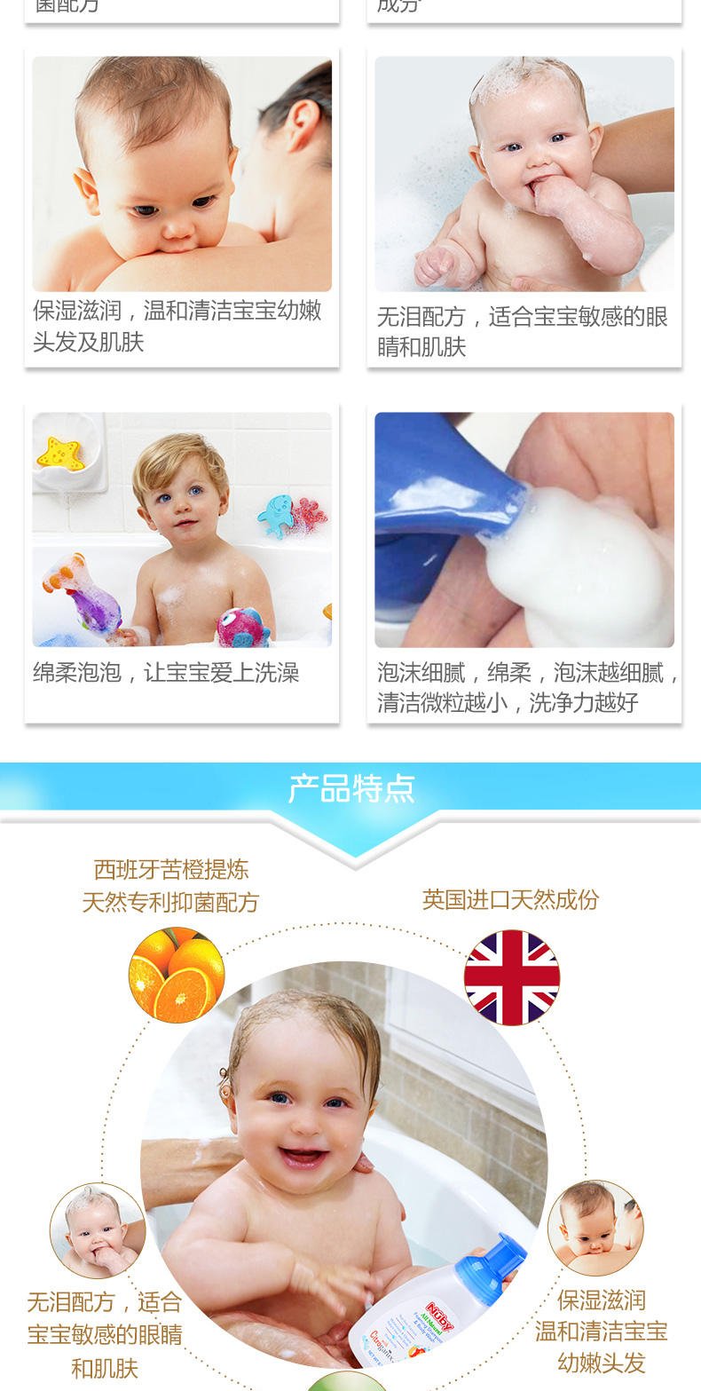 nuby/努比洗发沐浴乳婴儿二合一沐浴露新品橘子宝宝系列250ml