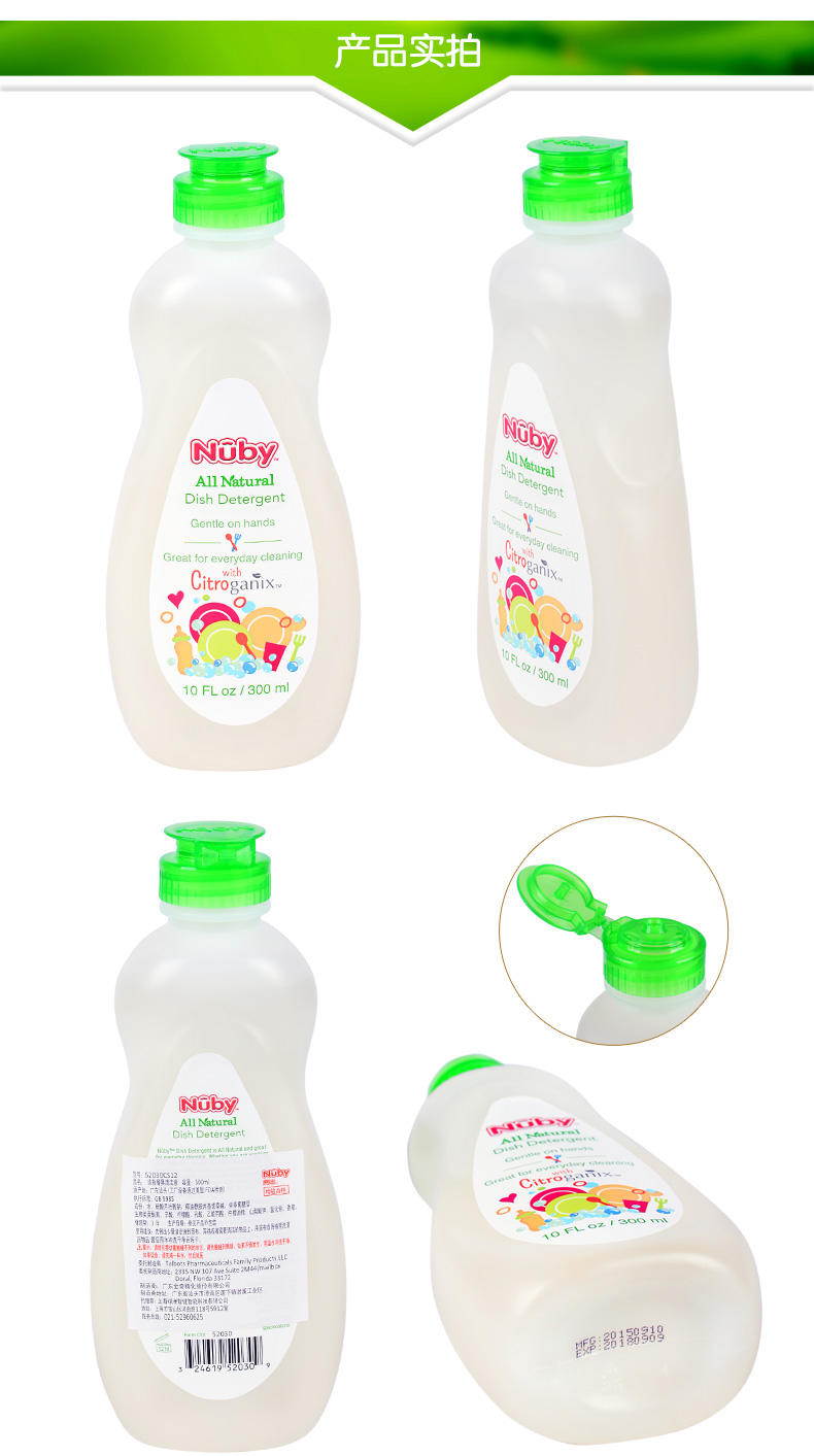 nuby/努比 新品橘子宝宝奶瓶餐具清洁液300mL