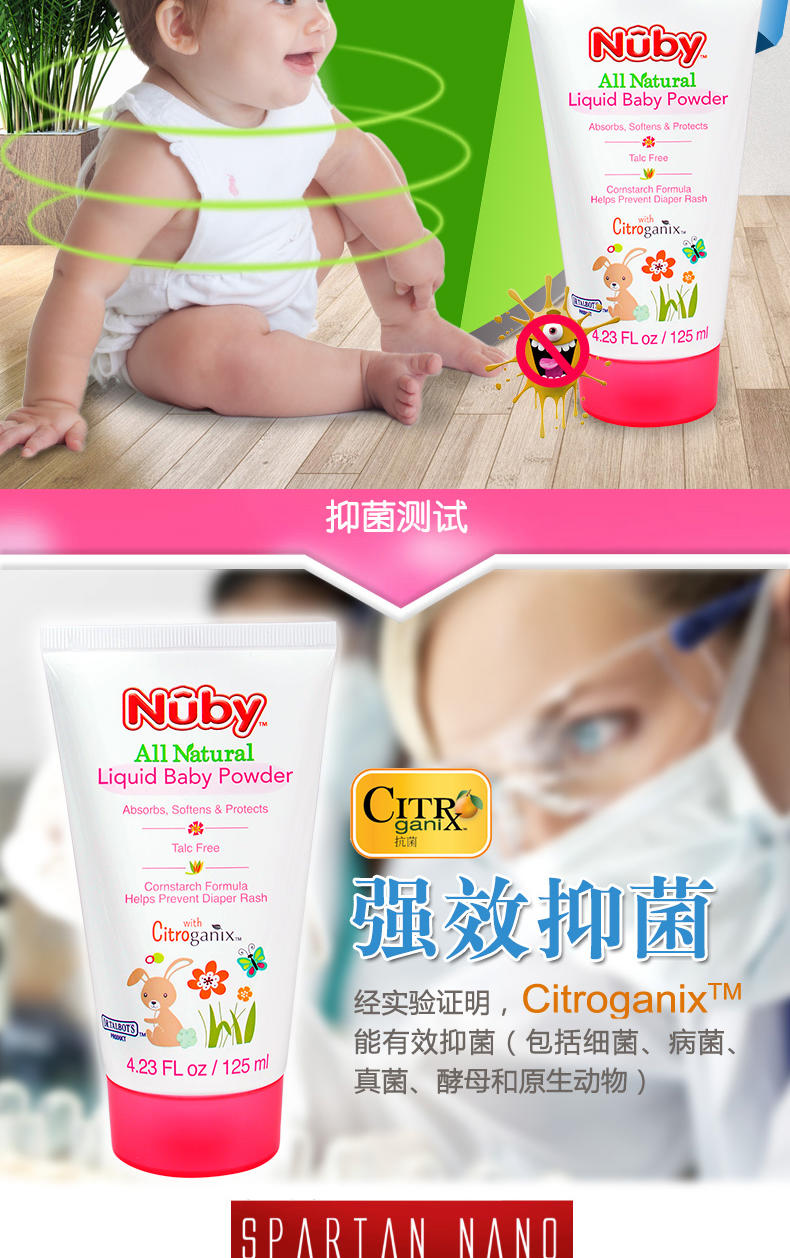 nuby/努比 新品橘子宝宝液态婴儿爽身粉儿童痱子粉 125ml