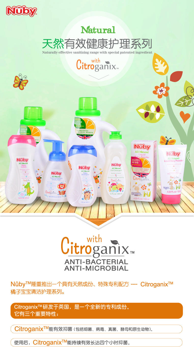 nuby/努比 新品橘子宝宝奶瓶餐具清洁液300mL