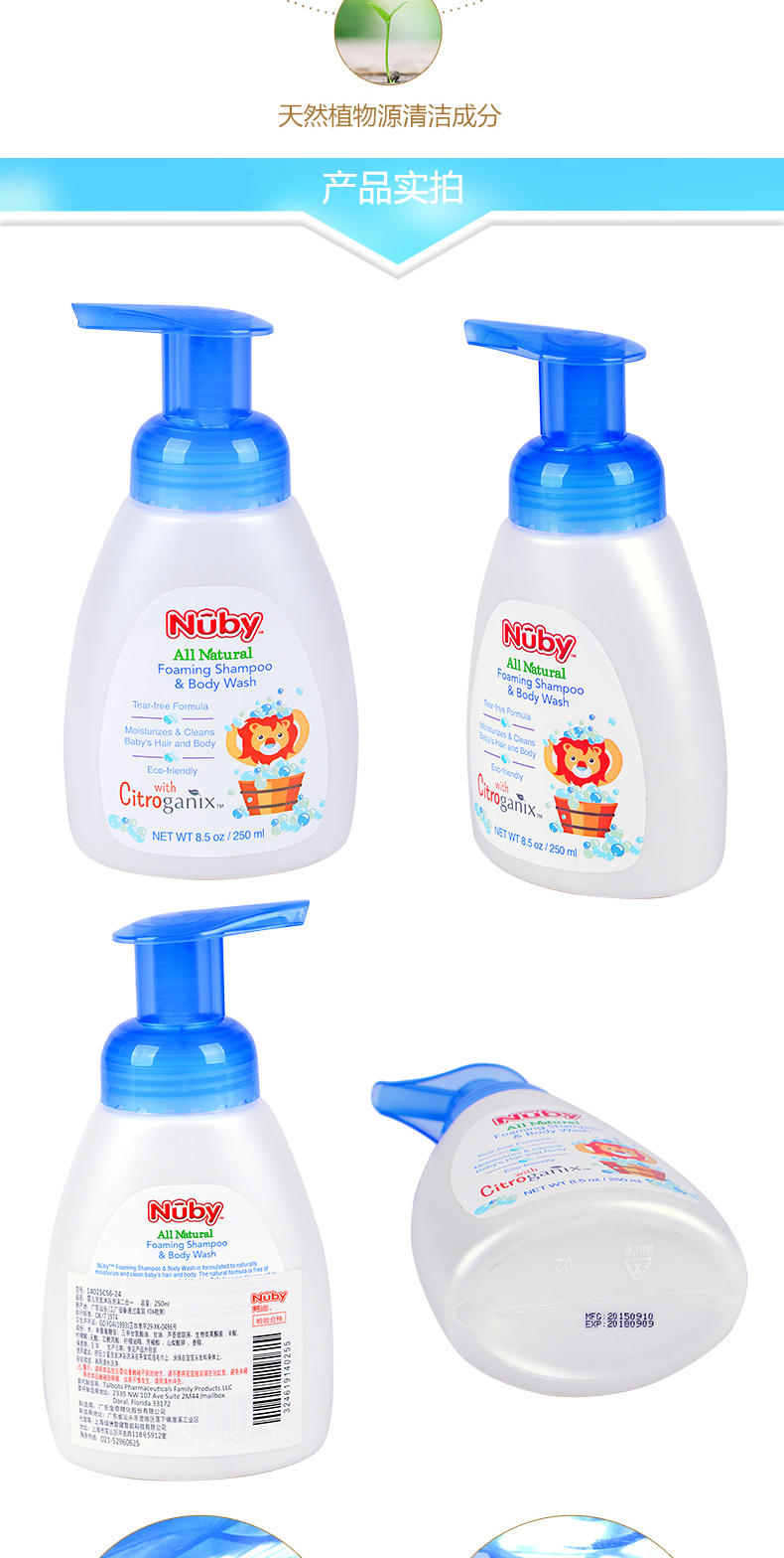 nuby/努比洗发沐浴乳婴儿二合一沐浴露新品橘子宝宝系列250ml