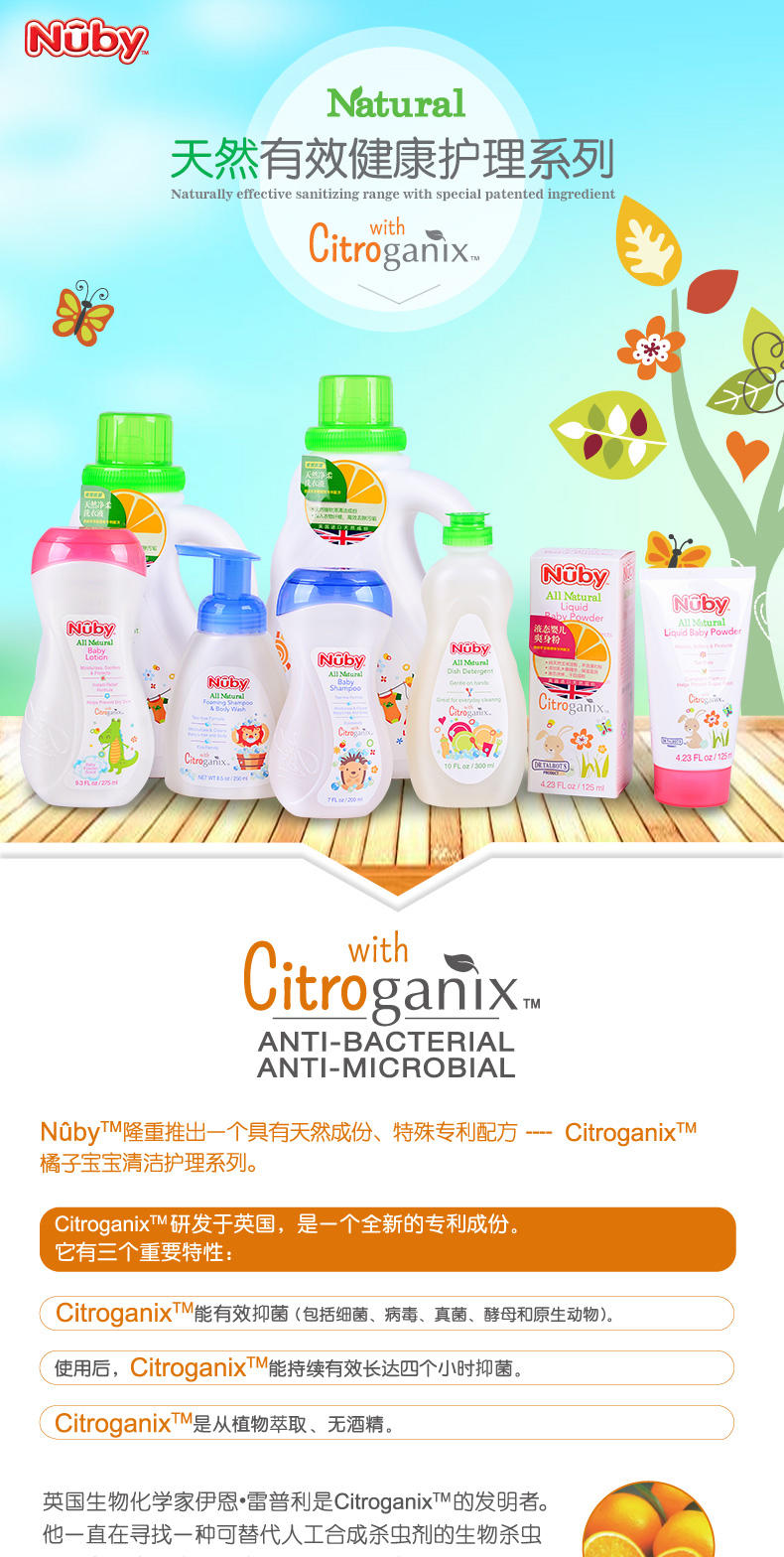 nuby/努比洗发沐浴乳婴儿二合一沐浴露新品橘子宝宝系列250ml