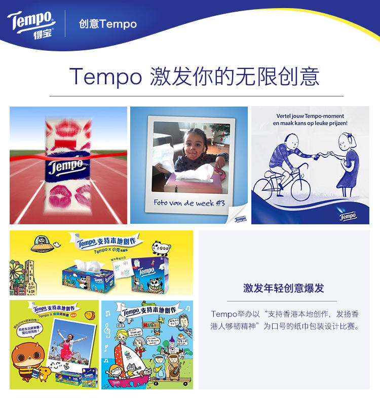 Tempo得宝 香薰果味手帕纸12包 餐巾纸