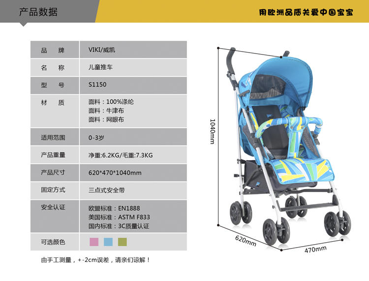 VIKI/威凯婴儿伞车 夏季防晒超轻便携式可躺可坐婴儿推车儿童伞车S1150