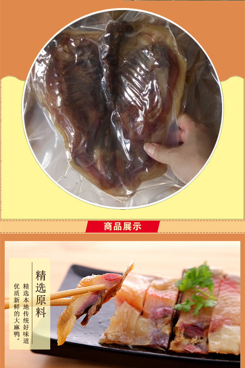 【邮乐吉安馆】玛瑙山泉 红军板鸭 酱板鸭 盒装（贡品）