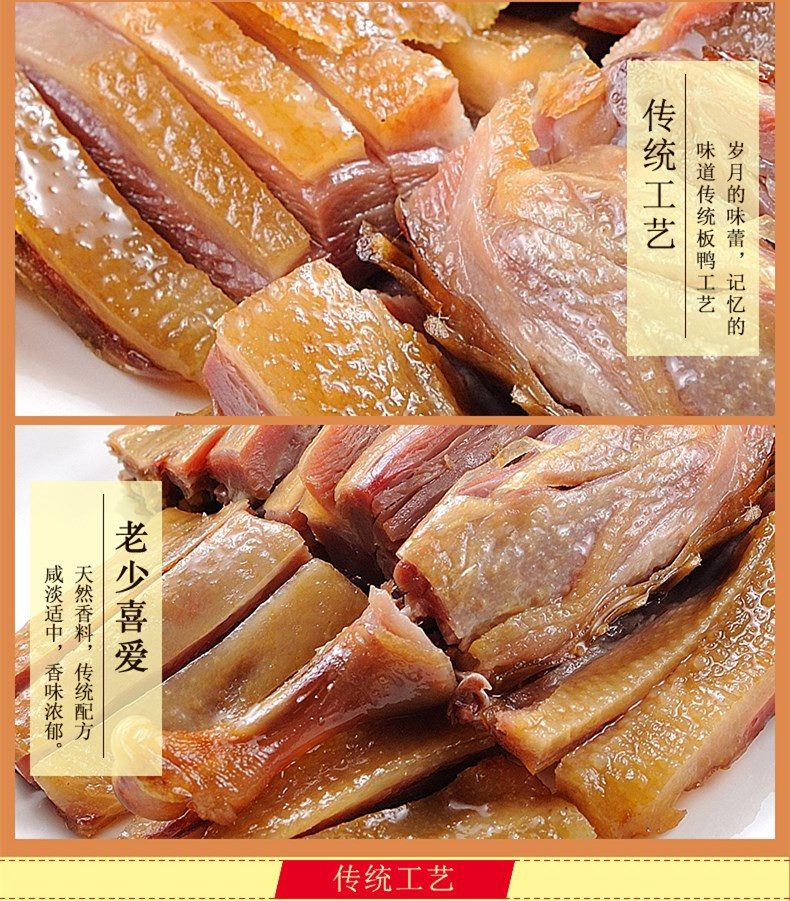 【邮乐吉安馆】玛瑙山泉 红军板鸭 酱板鸭 盒装（贡品）