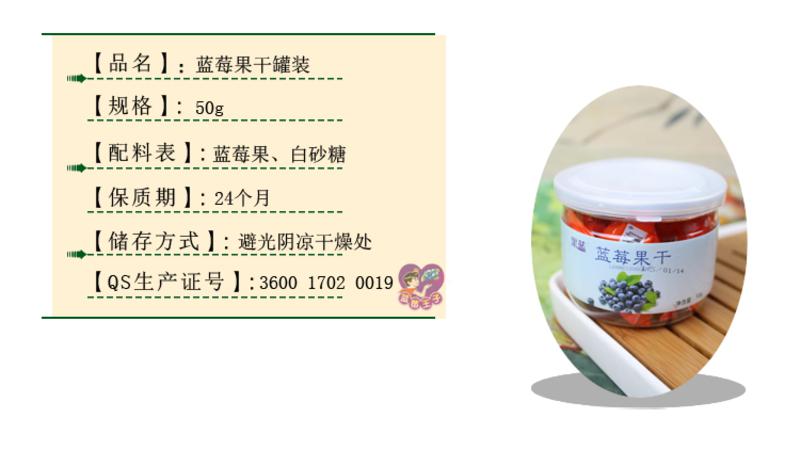 【江西特产】蓝莓果干有机蓝梅罐装悠闲办公零食美食小吃50g