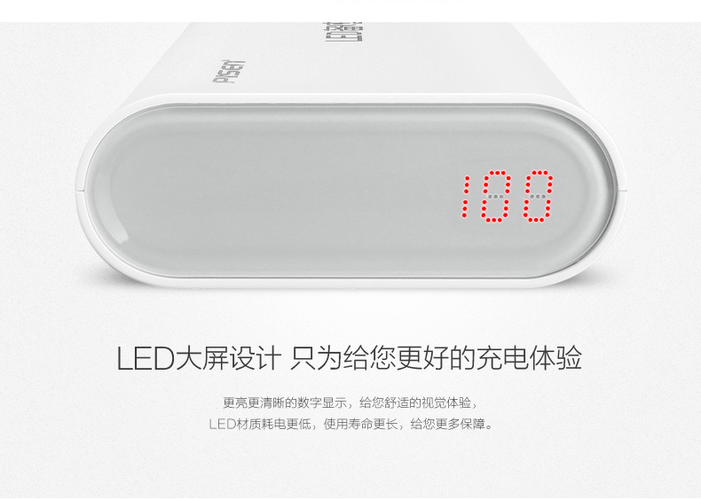 品胜移动电源LED备电10000mA精确显示电量大容量充电