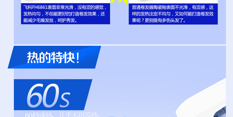 飞科FH6861陶瓷电卷发棒大卷干湿直卷两用烫发直发器不伤发直板夹