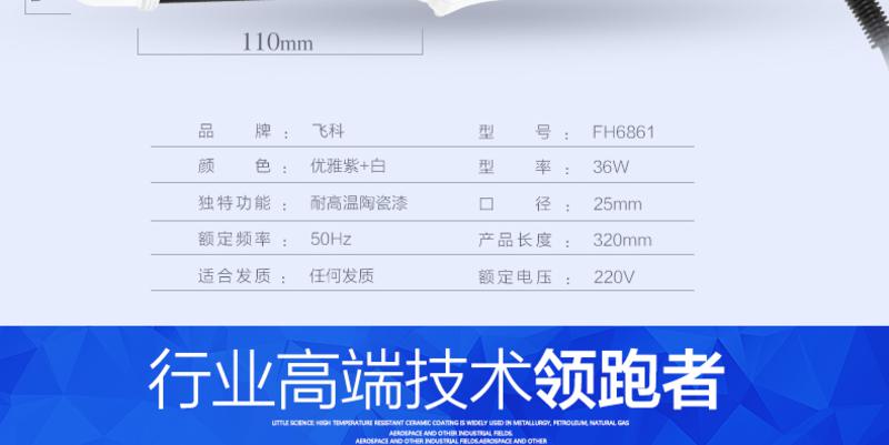 飞科FH6861陶瓷电卷发棒大卷干湿直卷两用烫发直发器不伤发直板夹