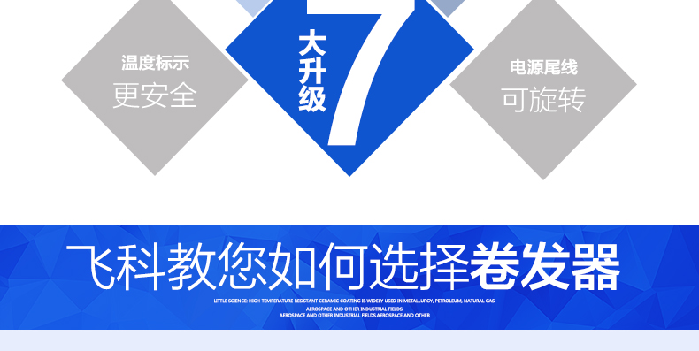 飞科FH6861陶瓷电卷发棒大卷干湿直卷两用烫发直发器不伤发直板夹