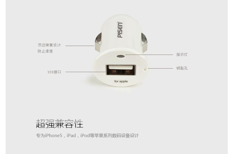 品胜 爱车充适用苹果5S iphone 6点烟器汽车车载手机充电器头1A