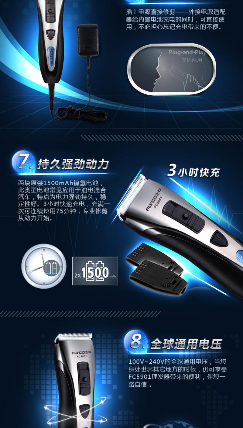 飞科专业智能剪发器FC5901成人儿童电动理发器电推刀正品理发工具