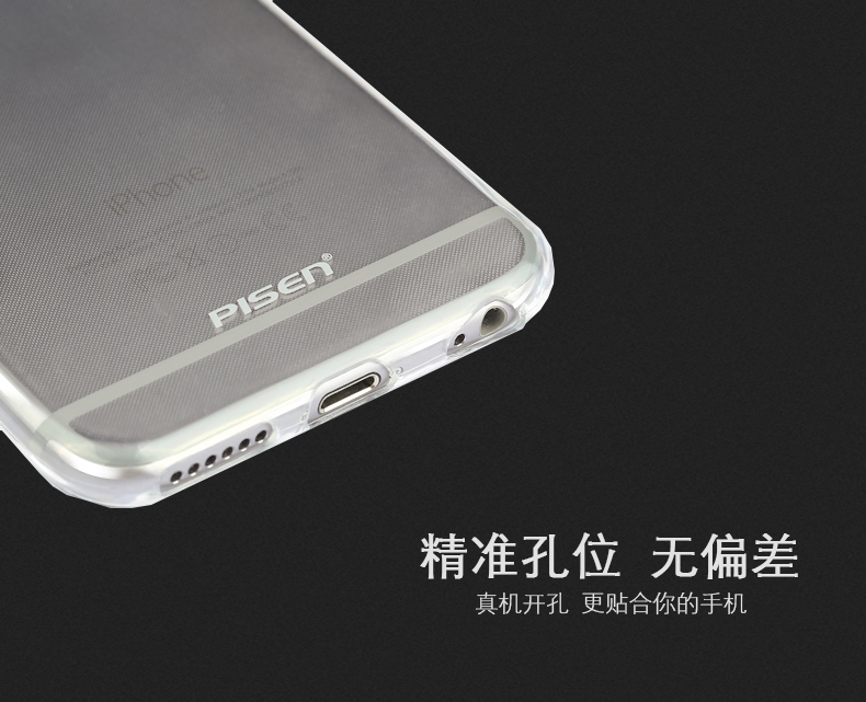 品胜iPhone6苹果6plus/6s手机壳新款透明硅胶套