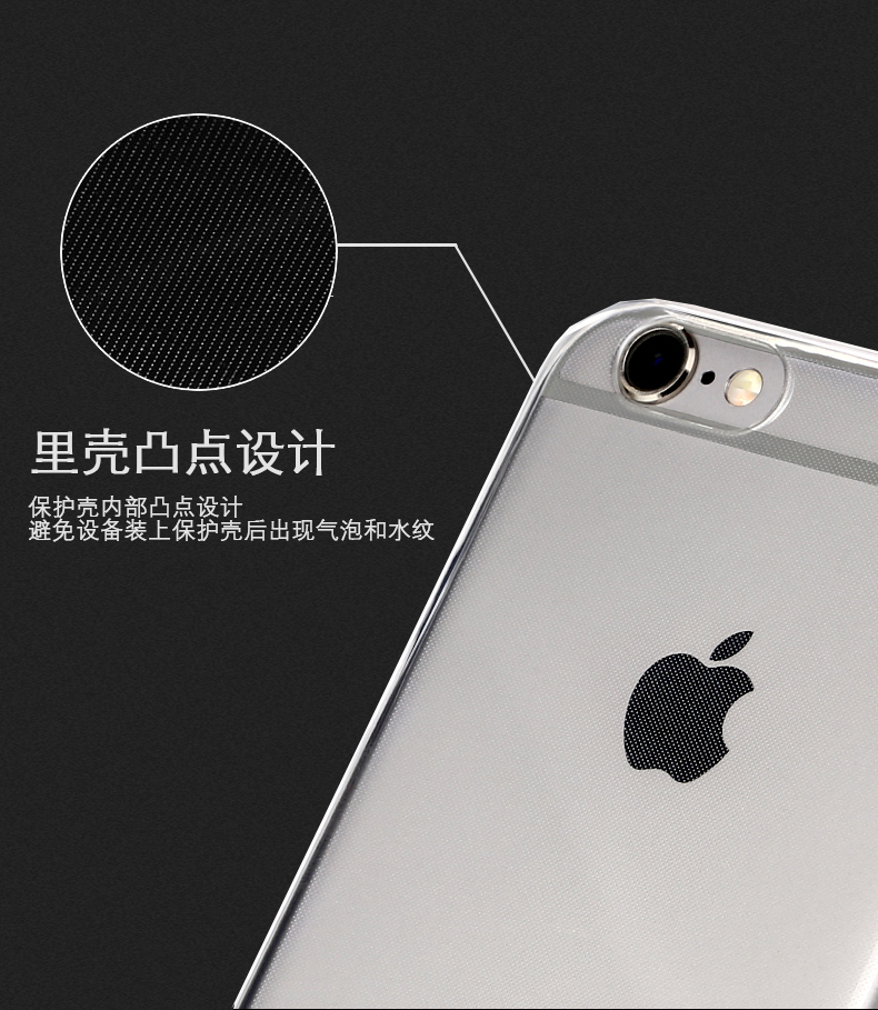 品胜iPhone6苹果6plus/6s手机壳新款透明硅胶套