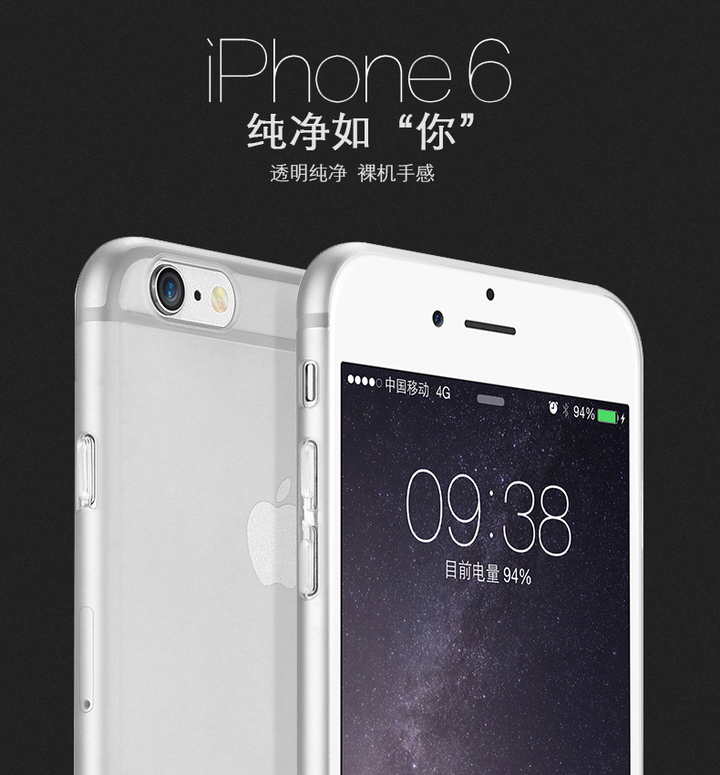 品胜iPhone6苹果6plus/6s手机壳新款透明硅胶套