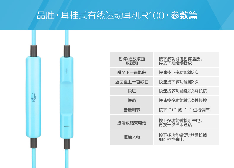 Pisen/品胜R100耳挂式有线运动耳机跑步迷你苹果线控入耳式耳机