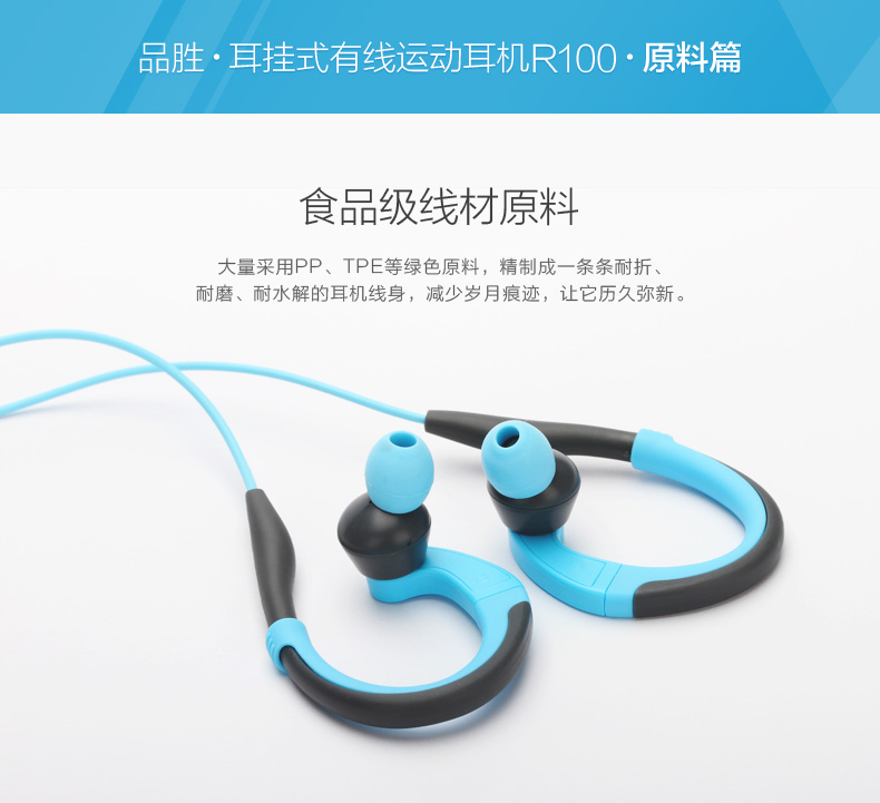 Pisen/品胜R100耳挂式有线运动耳机跑步迷你苹果线控入耳式耳机