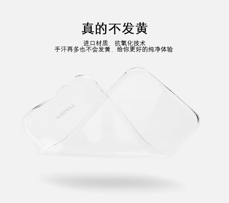 品胜iPhone6苹果6plus/6s手机壳新款透明硅胶套