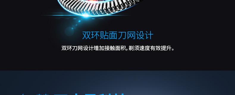 飞科剃须刀FS339全身水洗飞科电动剃须刀男士刮胡刀充电式胡须刀