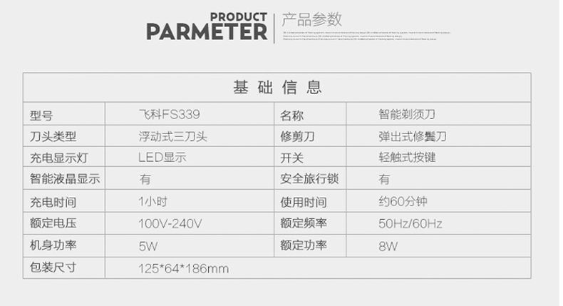 飞科剃须刀FS339全身水洗飞科电动剃须刀男士刮胡刀充电式胡须刀